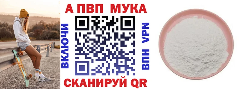 где купить наркоту Минеральные Воды Alpha PVP Соль
