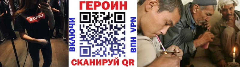 ГЕРОИН Афган  blacksprut онион  Минеральные Воды 