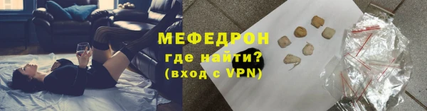 мяу мяу кристалл Белоозёрский
