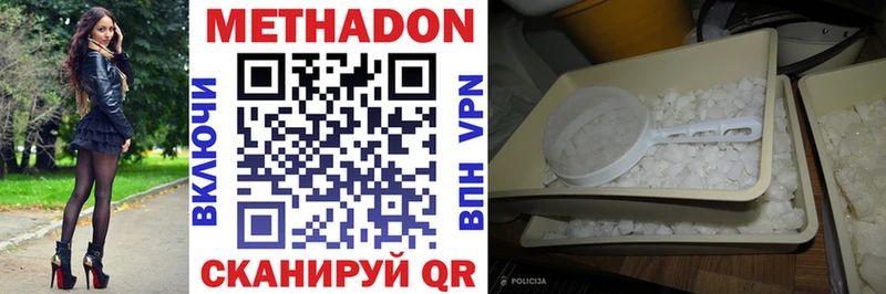 МЕТАДОН methadone  Минеральные Воды 