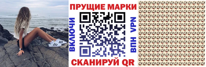 Наркотические марки 1,8мг  дарнет шоп  Минеральные Воды 